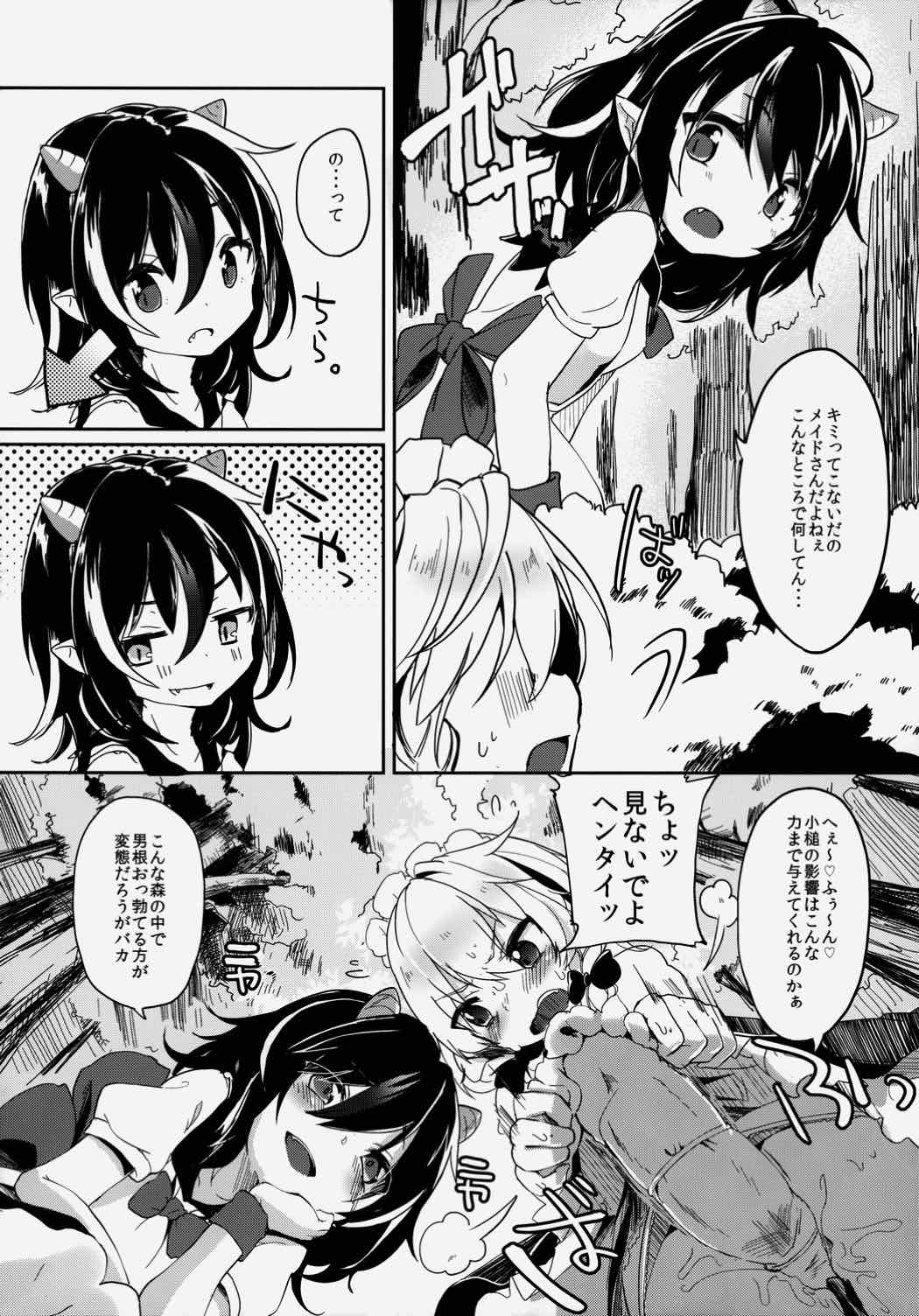 リバースエネミー 8ページ