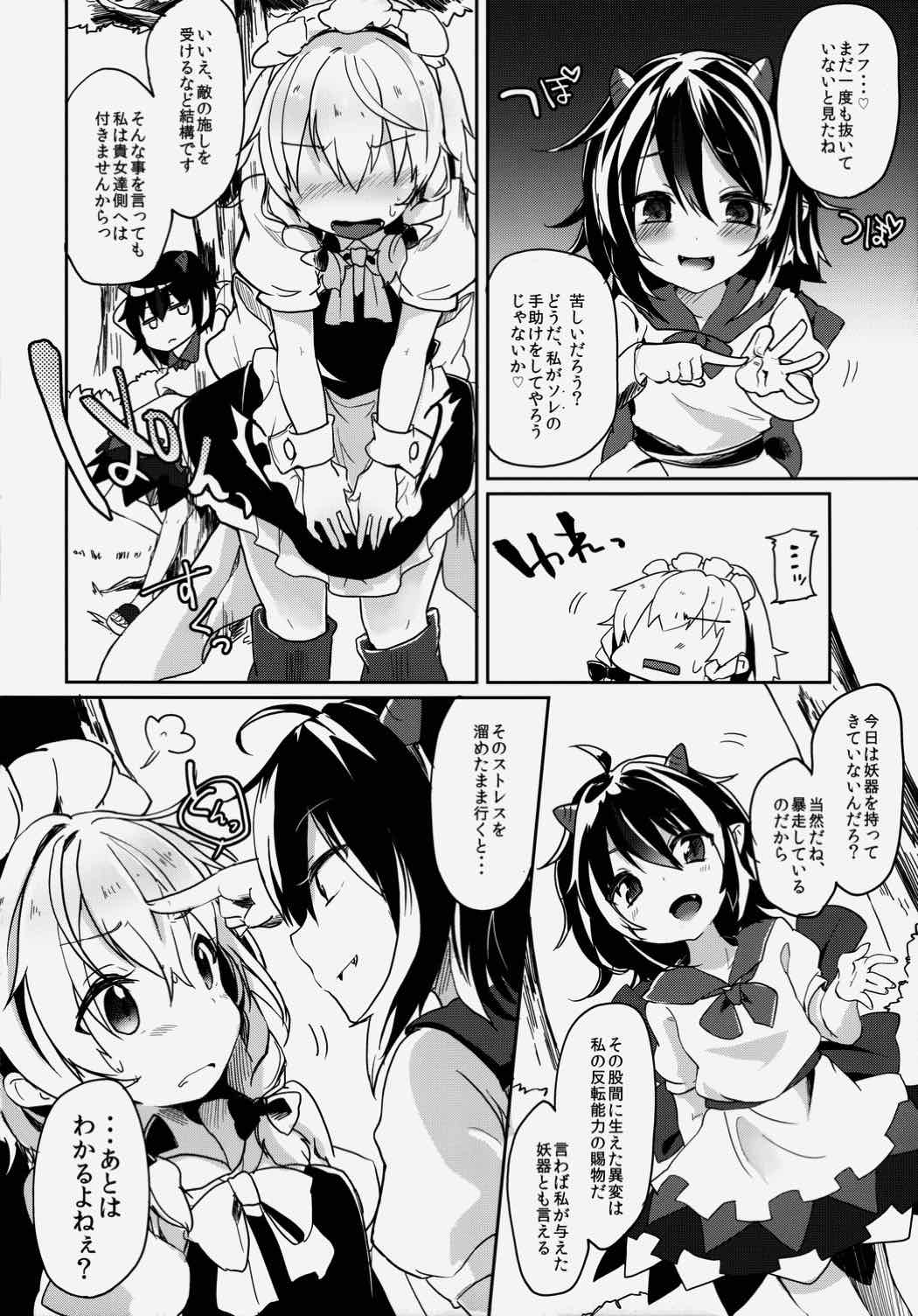 リバースエネミー 9ページ