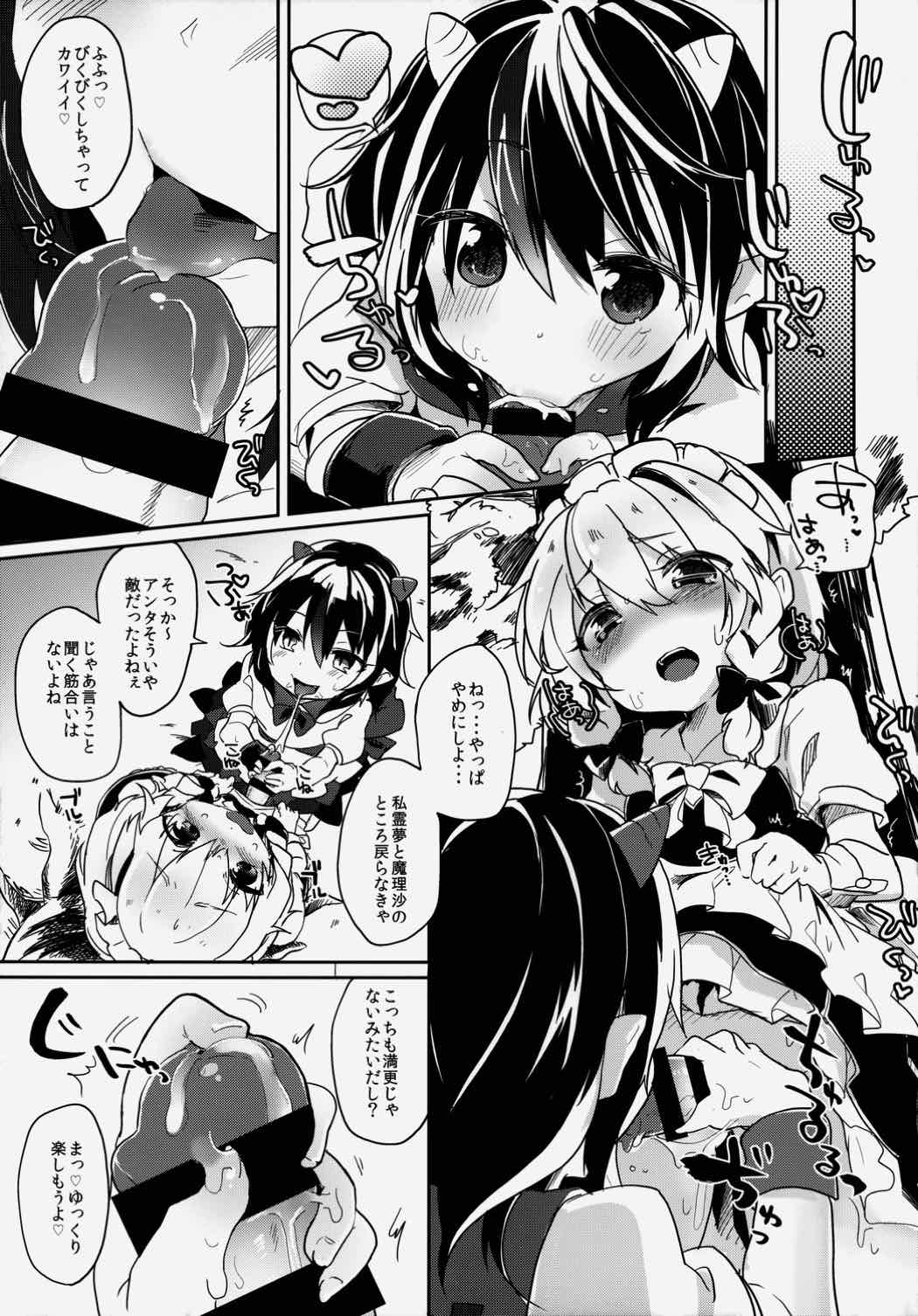 リバースエネミー 10ページ