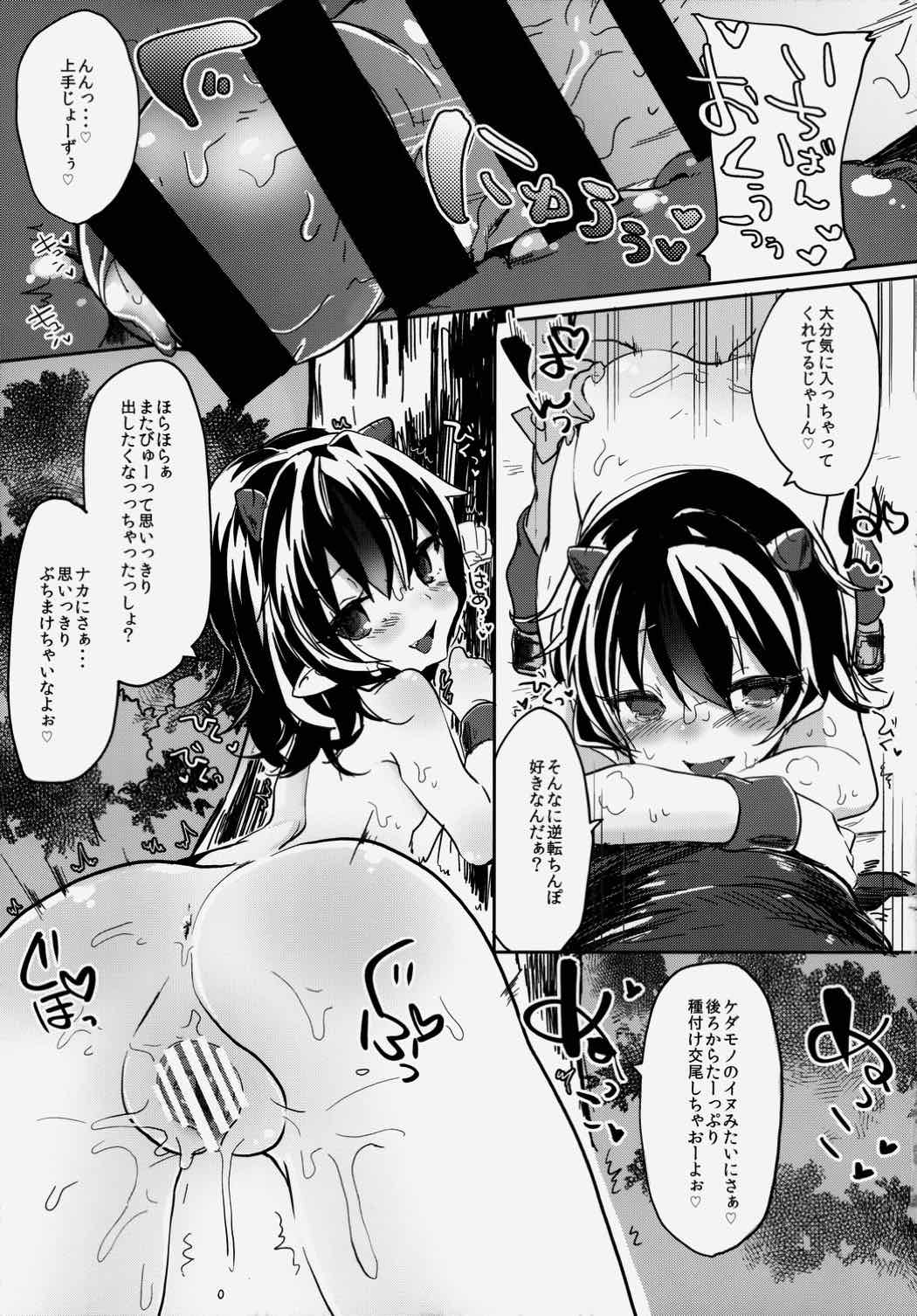 リバースエネミー 16ページ