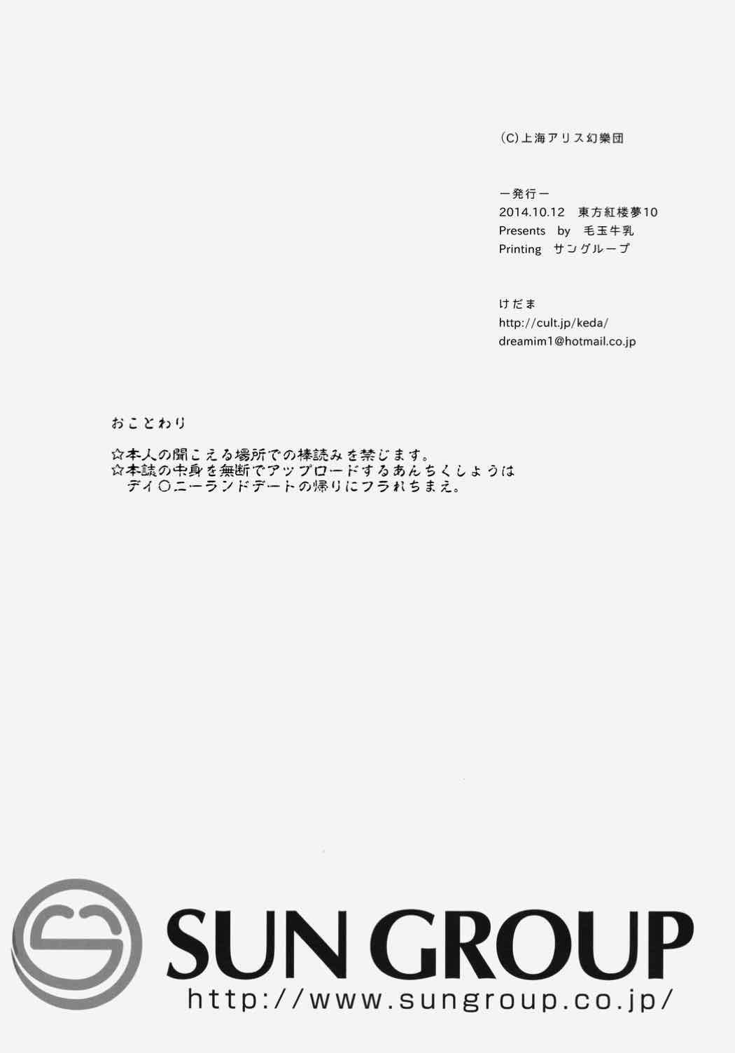 リバースエネミー 23ページ