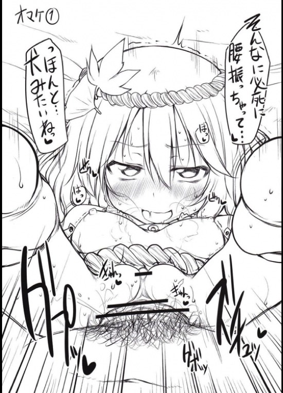 おねだりすわこちゃん 26ページ