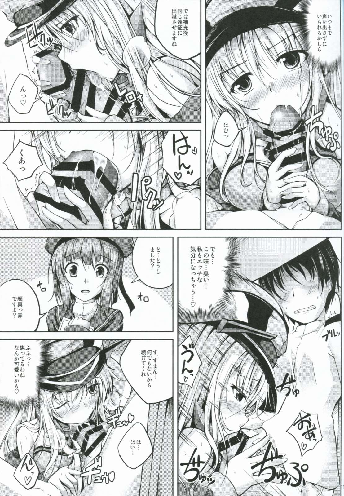 恋色模様7 10ページ