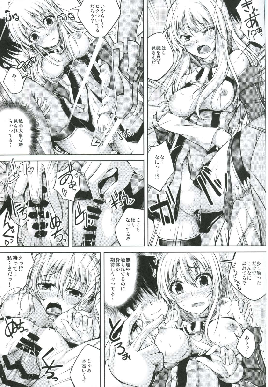 恋色模様7 14ページ