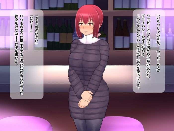 妻のご主人様と危険な好奇心 20ページ