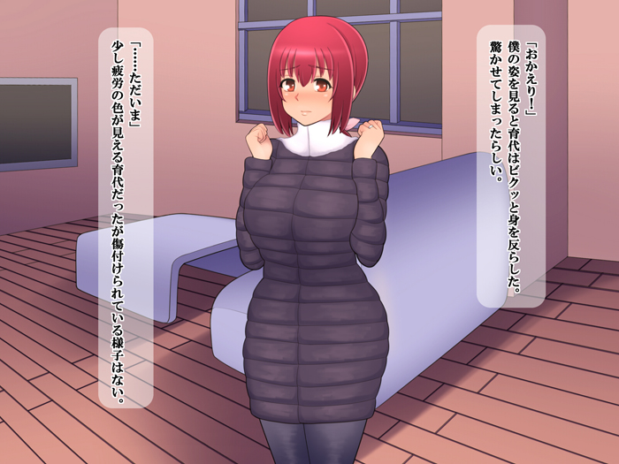妻のご主人様と危険な好奇心 55ページ