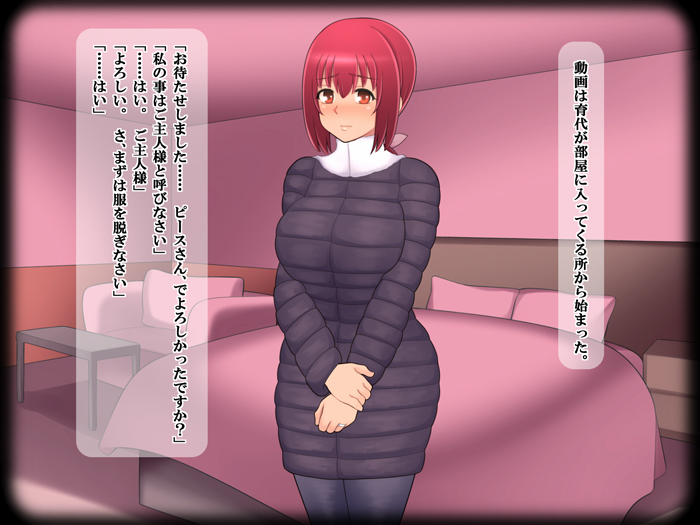 妻のご主人様と危険な好奇心 58ページ