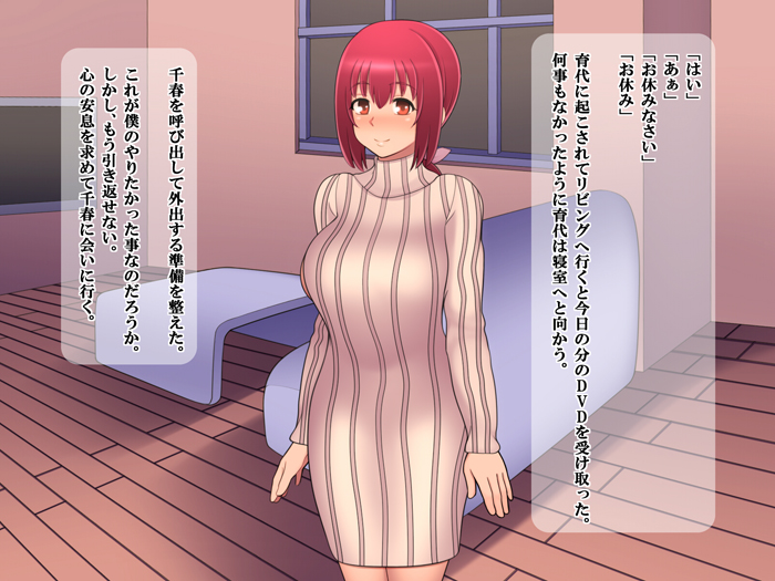 妻のご主人様と危険な好奇心 159ページ