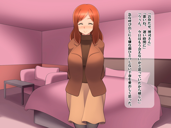 妻のご主人様と危険な好奇心 160ページ