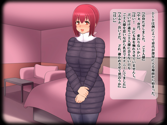 妻のご主人様と危険な好奇心 165ページ