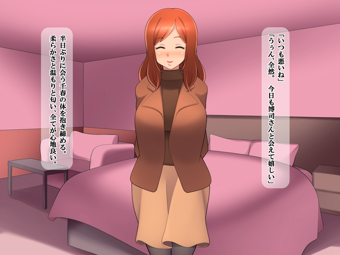 妻のご主人様と危険な好奇心 206ページ