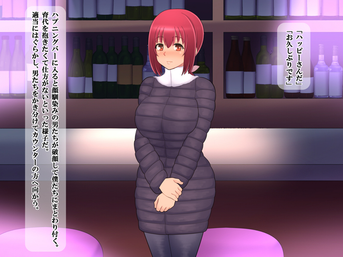 妻のご主人様と危険な好奇心 237ページ