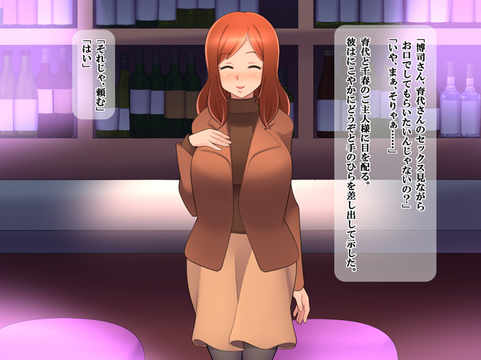 妻のご主人様と危険な好奇心 254ページ