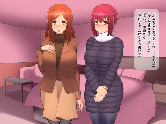 妻のご主人様と危険な好奇心 273ページ