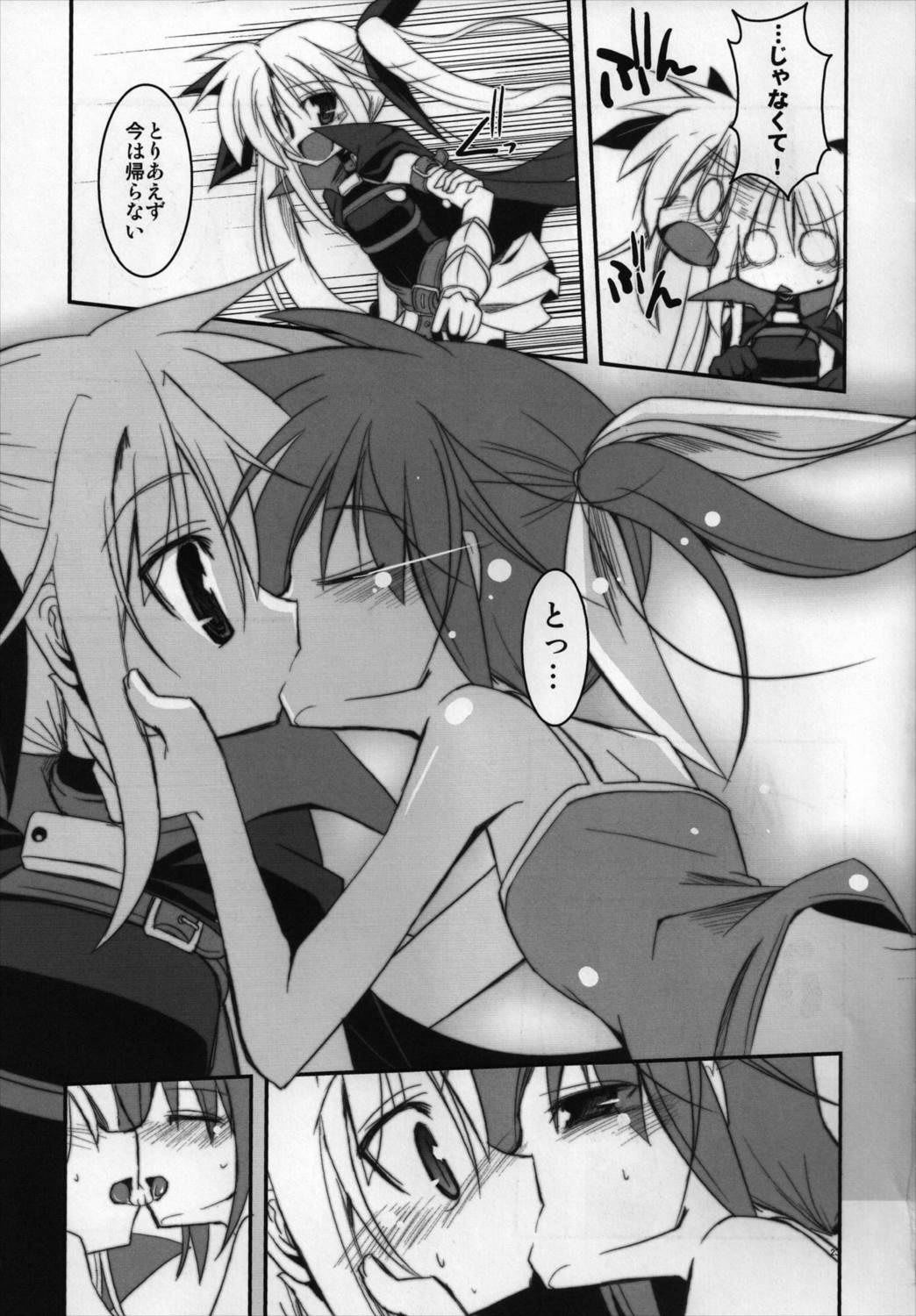 まんげつのよるにはな-蕩- 21ページ