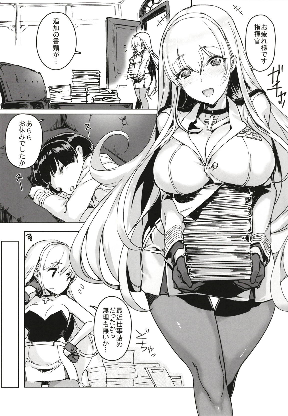 ショタ指揮官はバニーガール秘書艦の夢を見る 4ページ