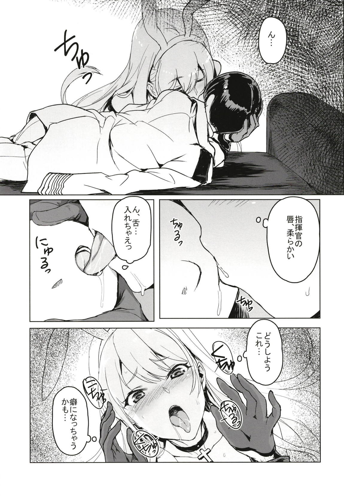 ショタ指揮官はバニーガール秘書艦の夢を見る 6ページ