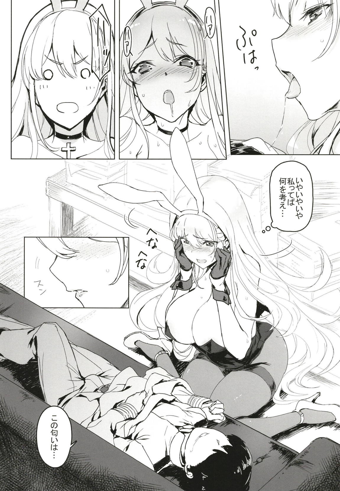 ショタ指揮官はバニーガール秘書艦の夢を見る 7ページ