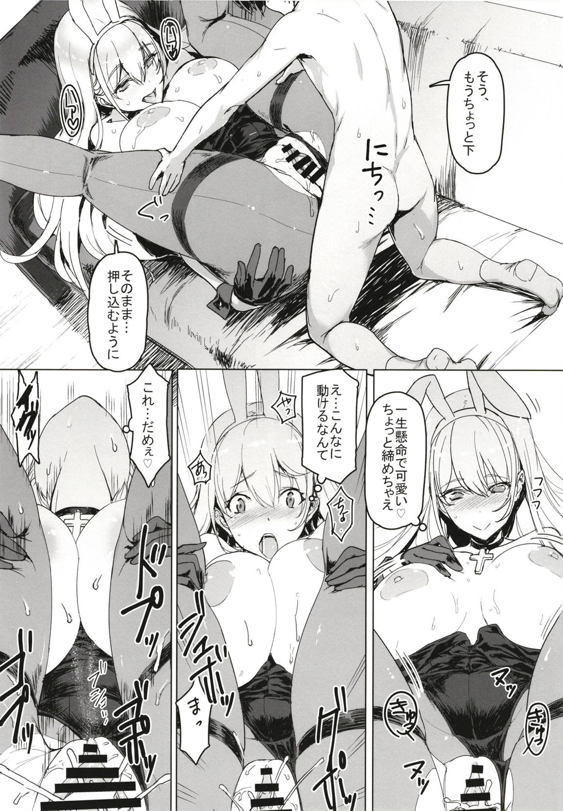 ショタ指揮官はバニーガール秘書艦の夢を見る 16ページ