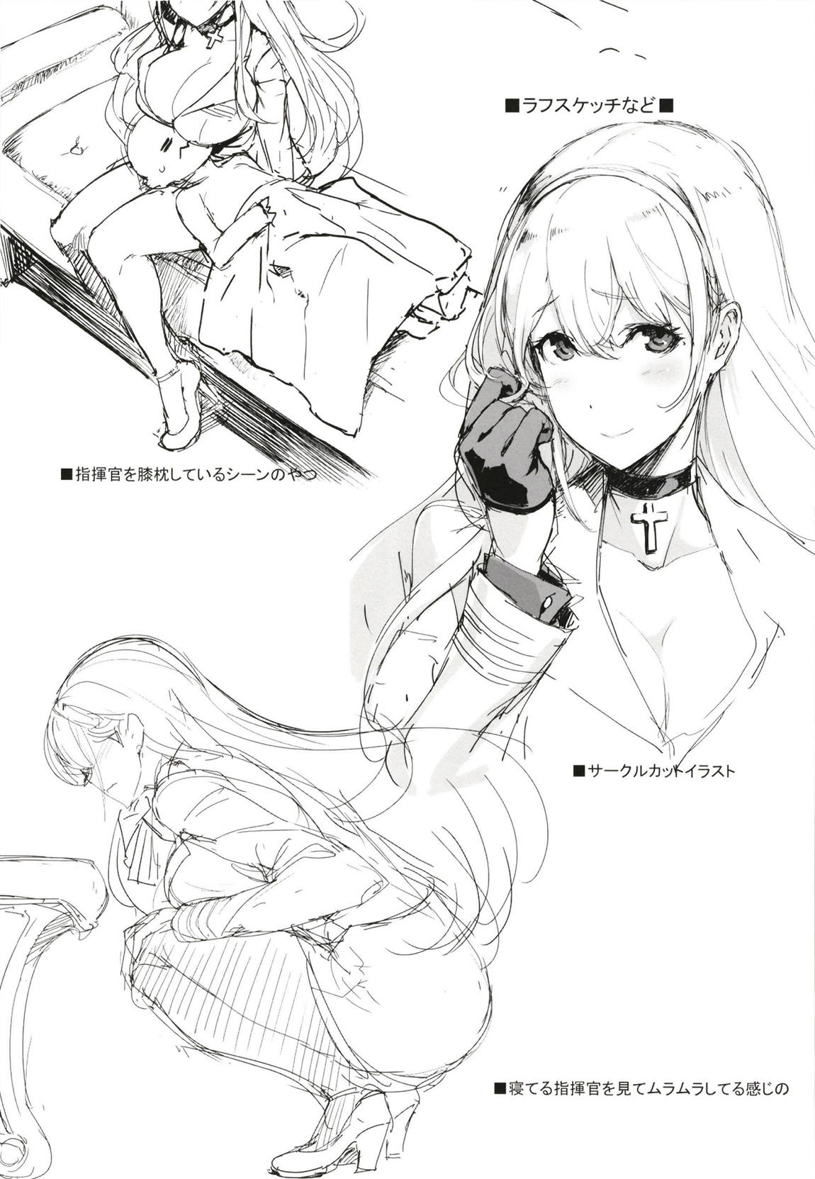ショタ指揮官はバニーガール秘書艦の夢を見る 20ページ