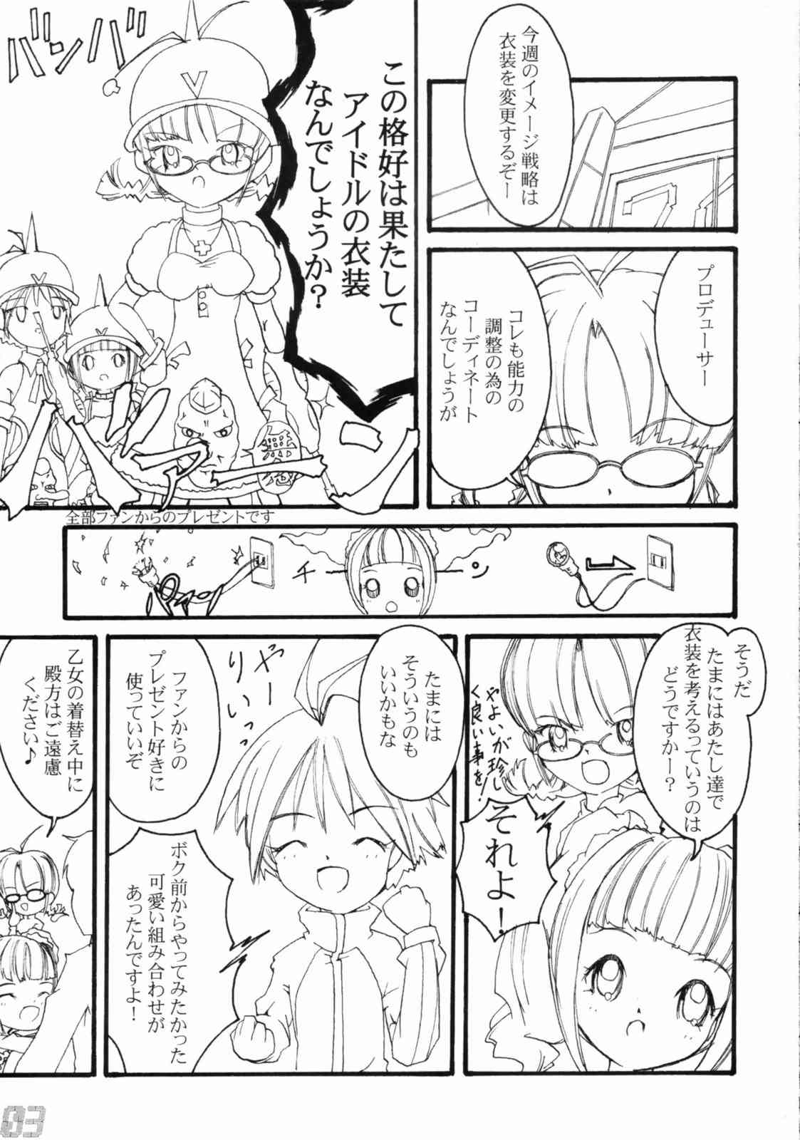 Coupe 3ページ