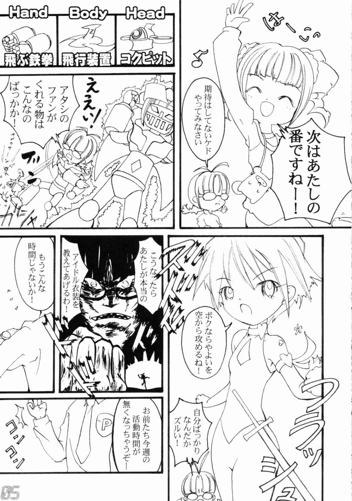 Coupe 5ページ