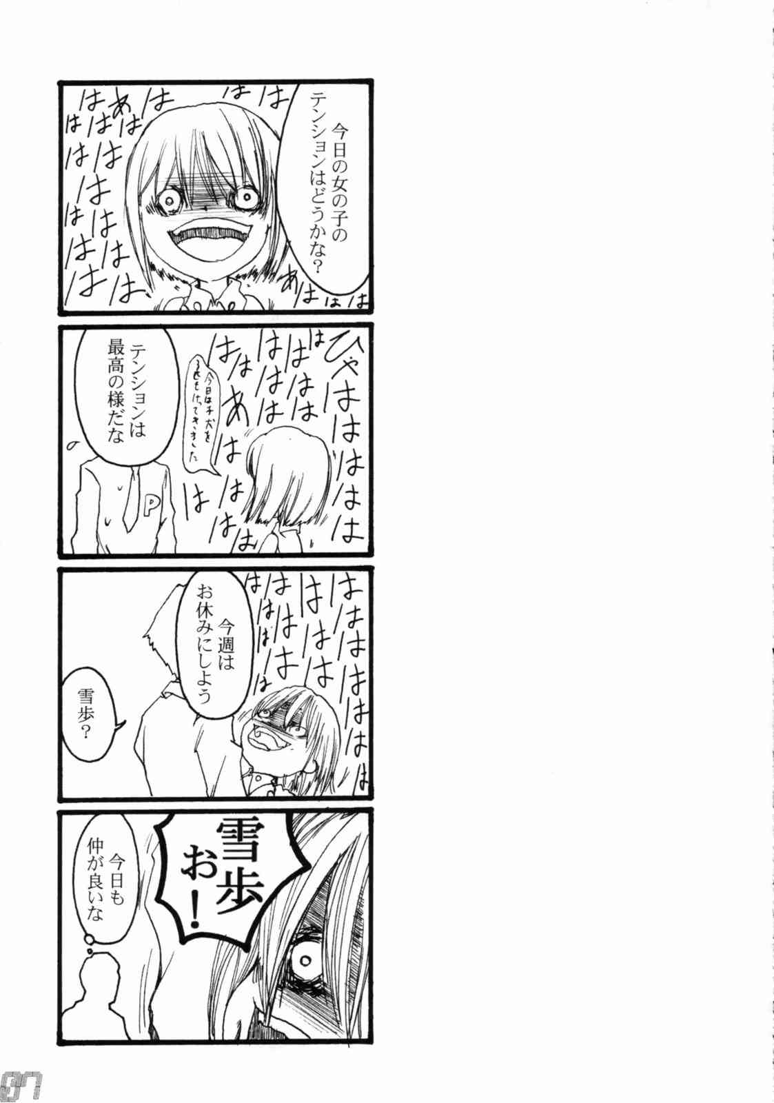 Coupe 7ページ
