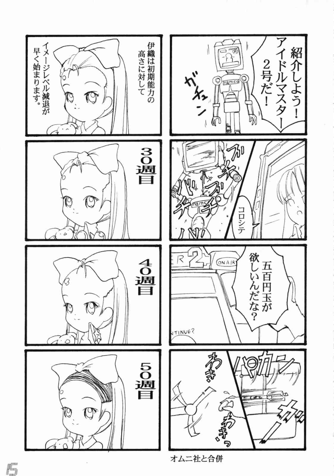 Coupe 15ページ