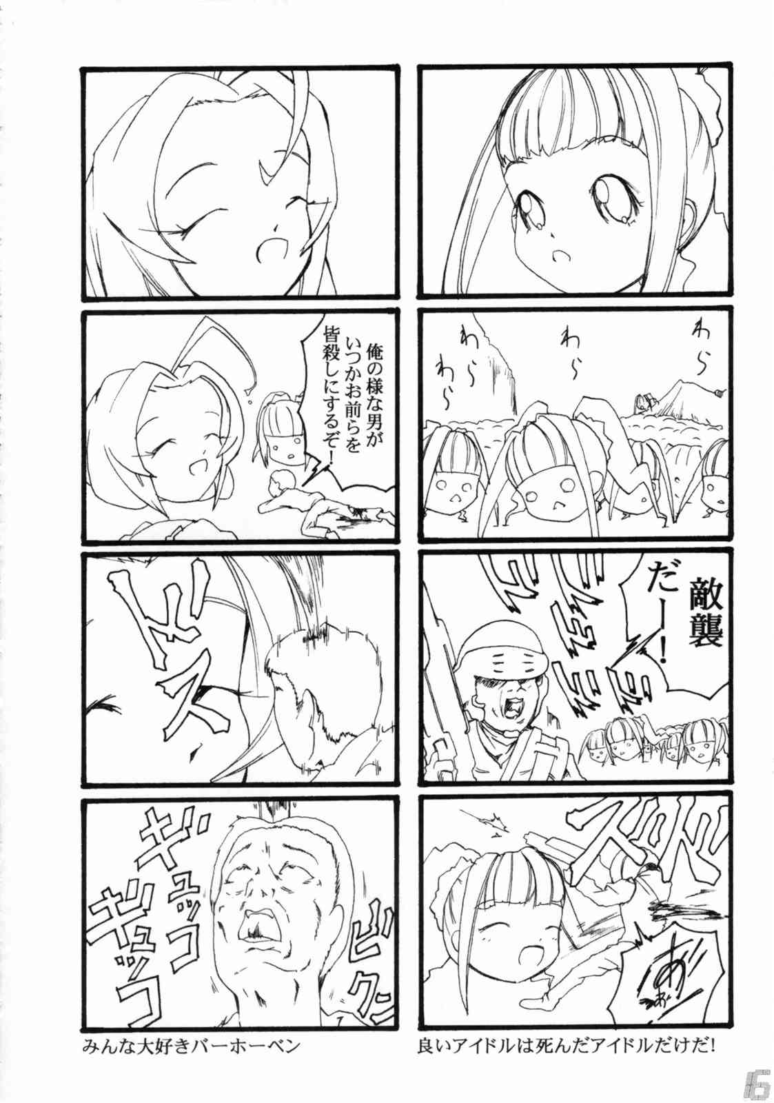 Coupe 16ページ
