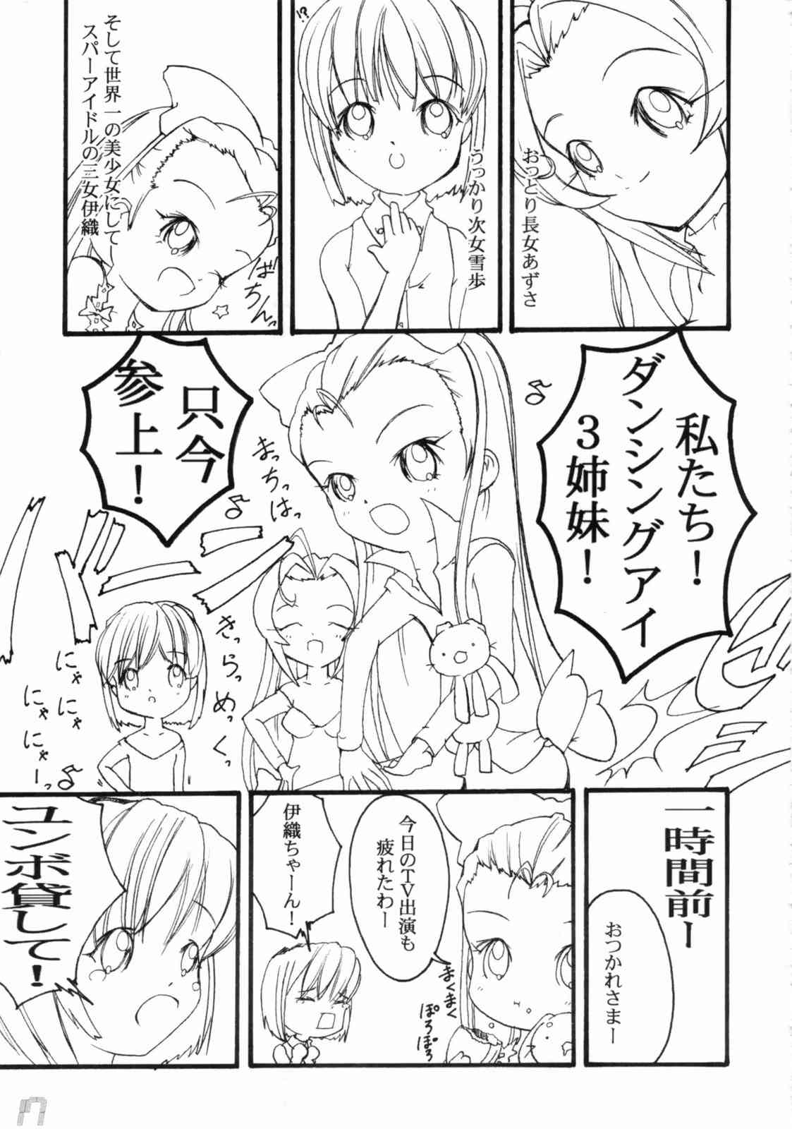 Coupe 17ページ