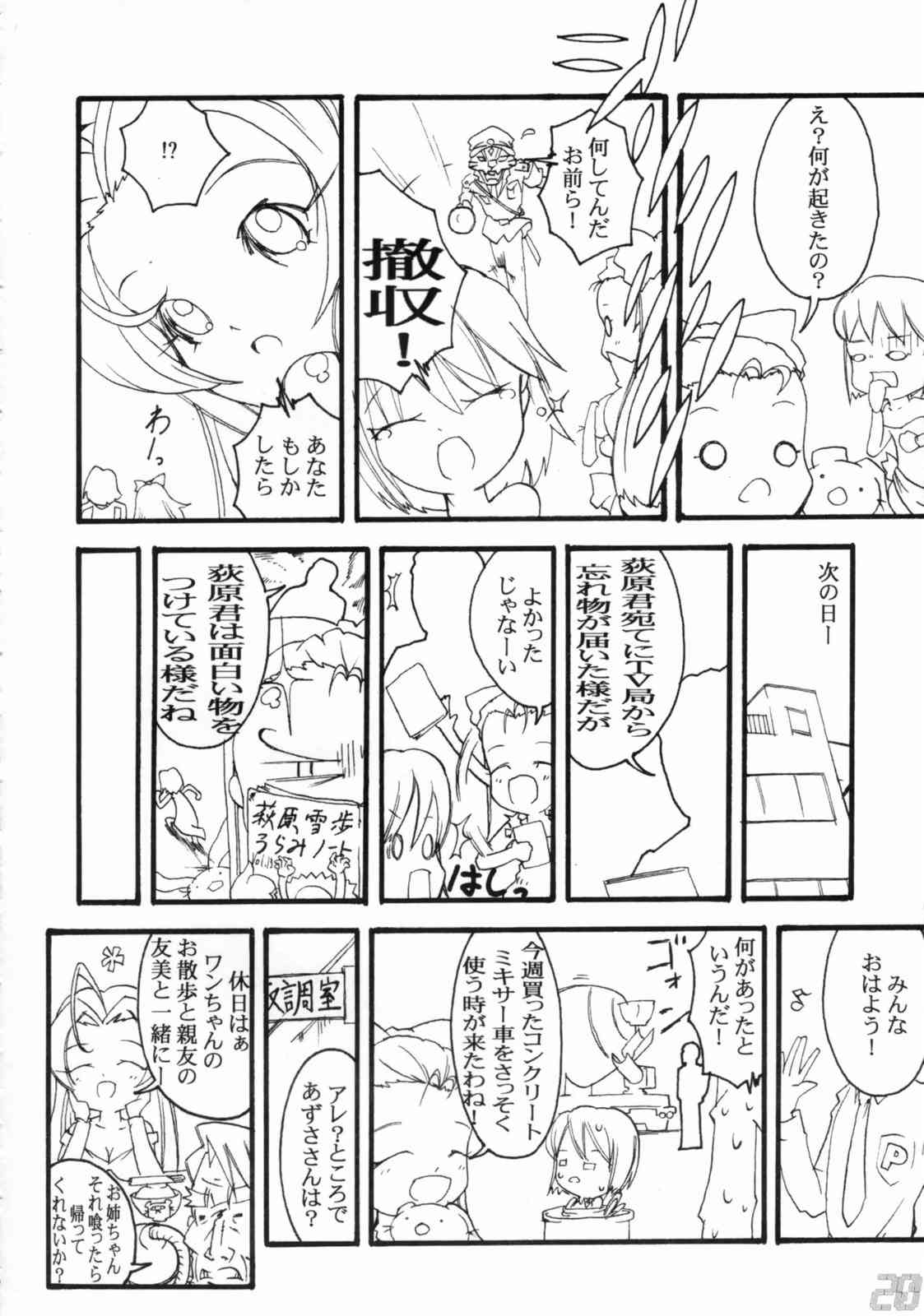 Coupe 20ページ