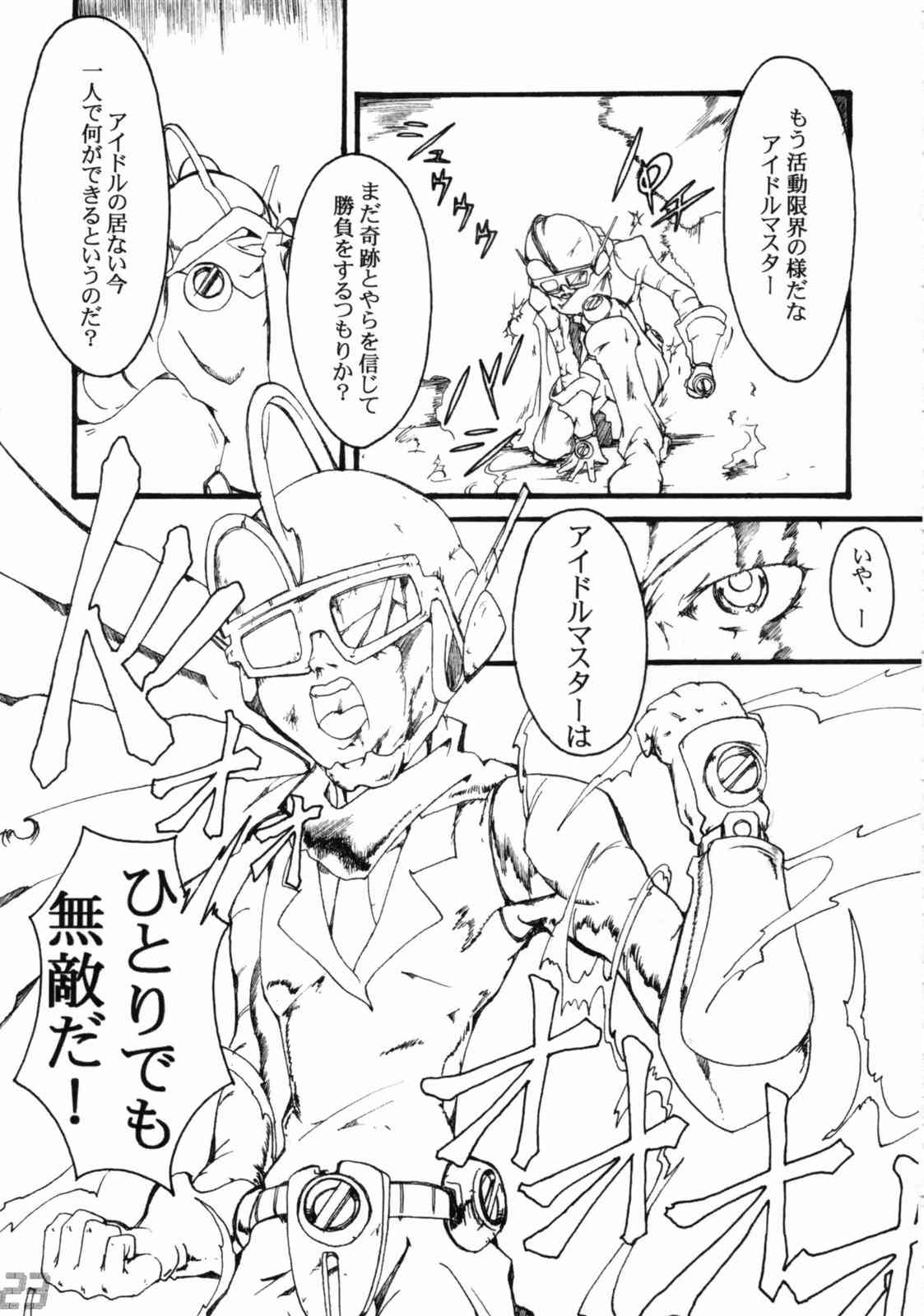 Coupe 23ページ