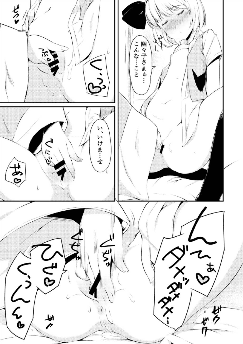 嫉妬された庭師の娘の主が思いの外甘々だった話。 7ページ