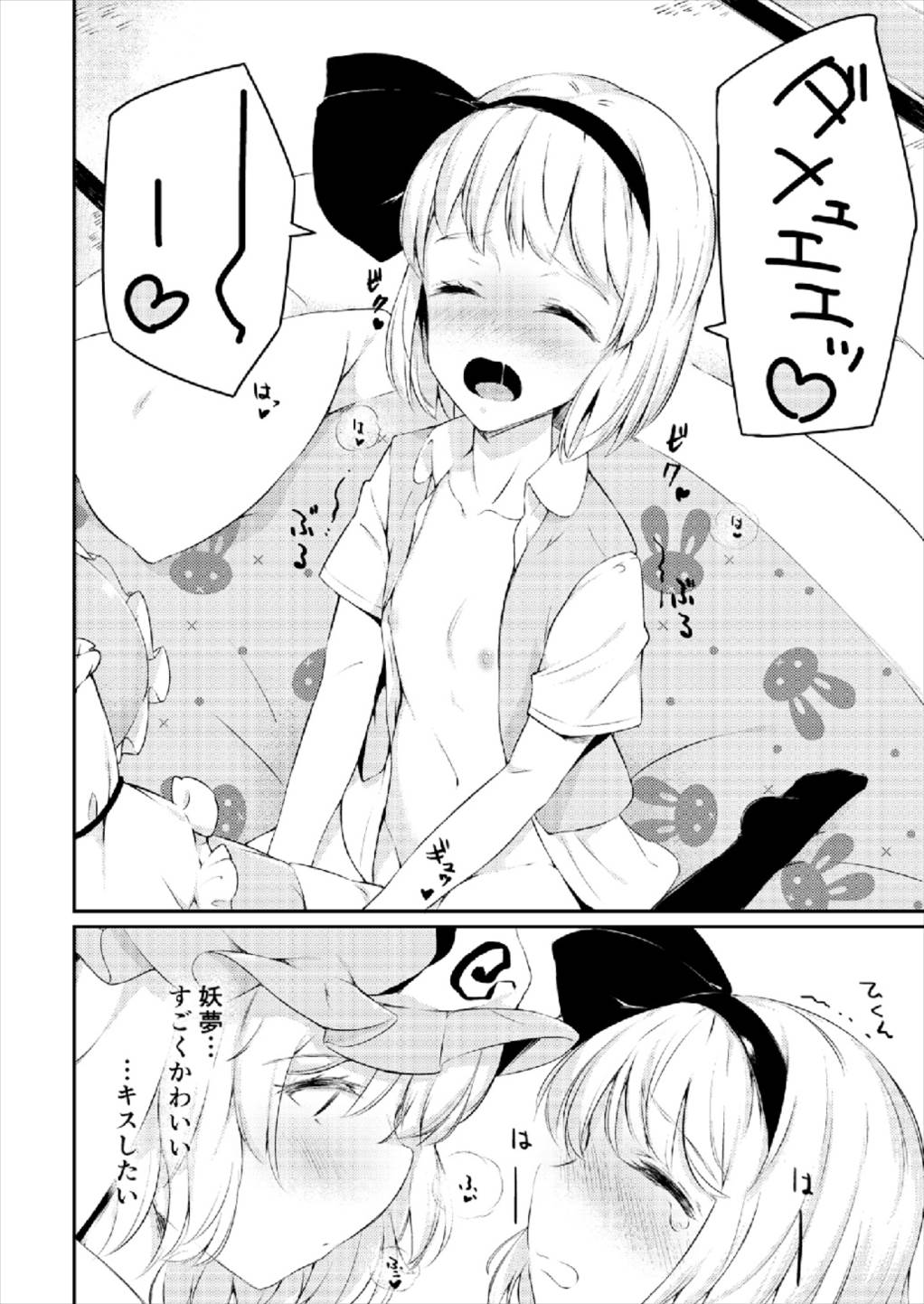 嫉妬された庭師の娘の主が思いの外甘々だった話。 8ページ