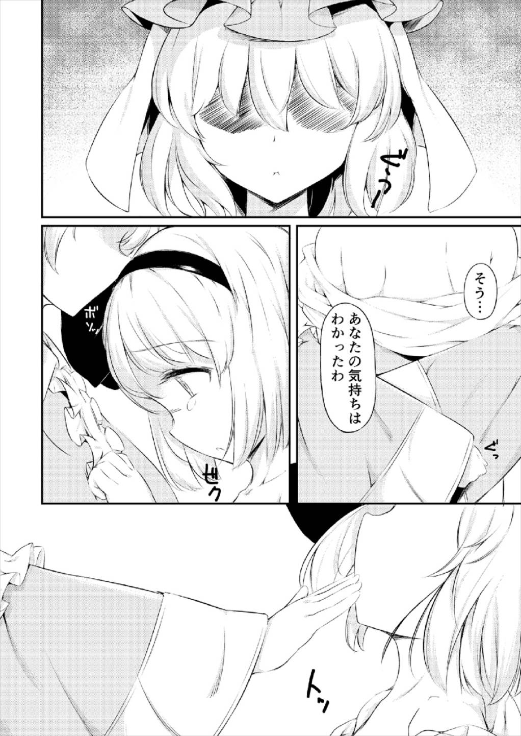 嫉妬された庭師の娘の主が思いの外甘々だった話。 10ページ