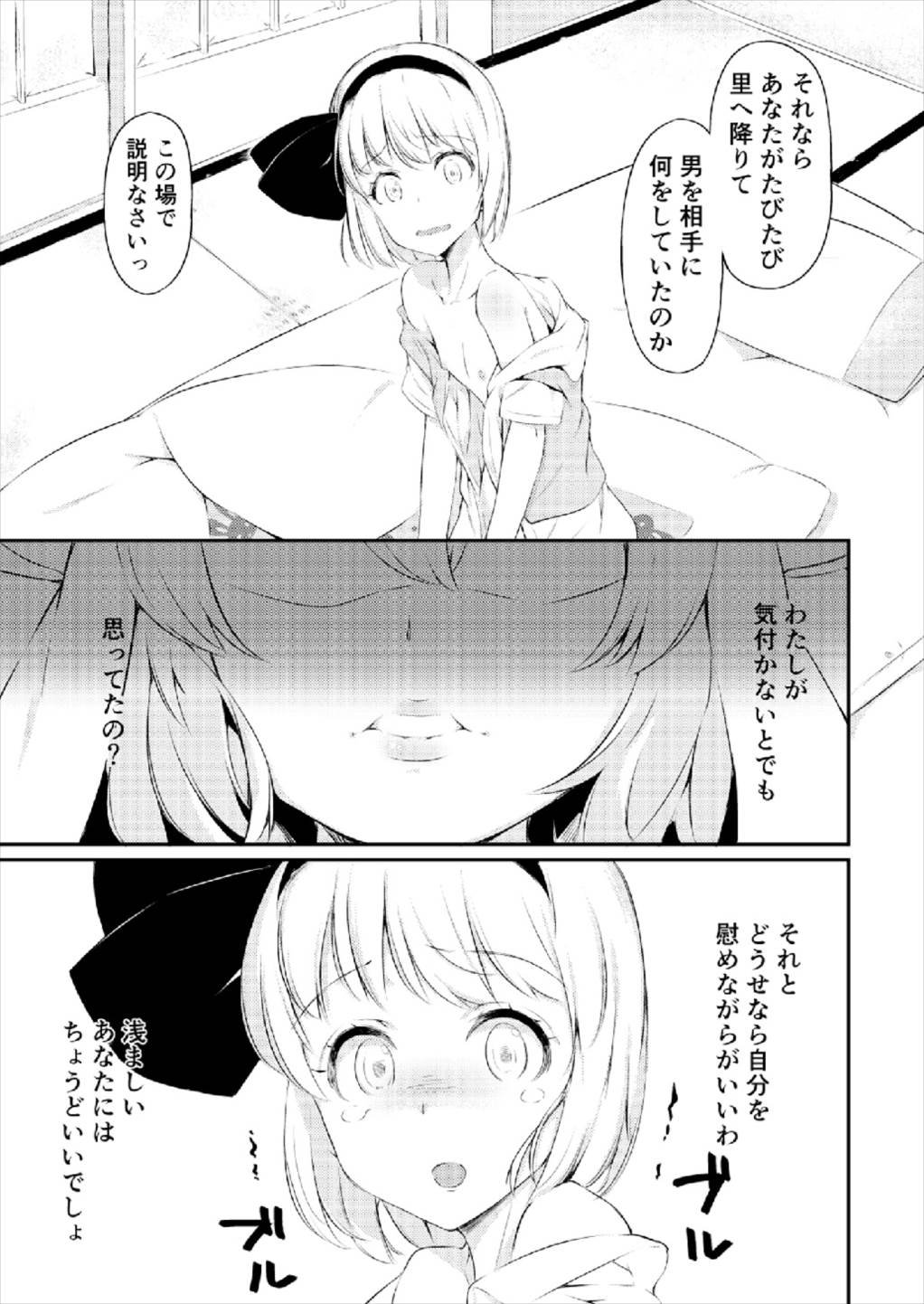 嫉妬された庭師の娘の主が思いの外甘々だった話。 11ページ