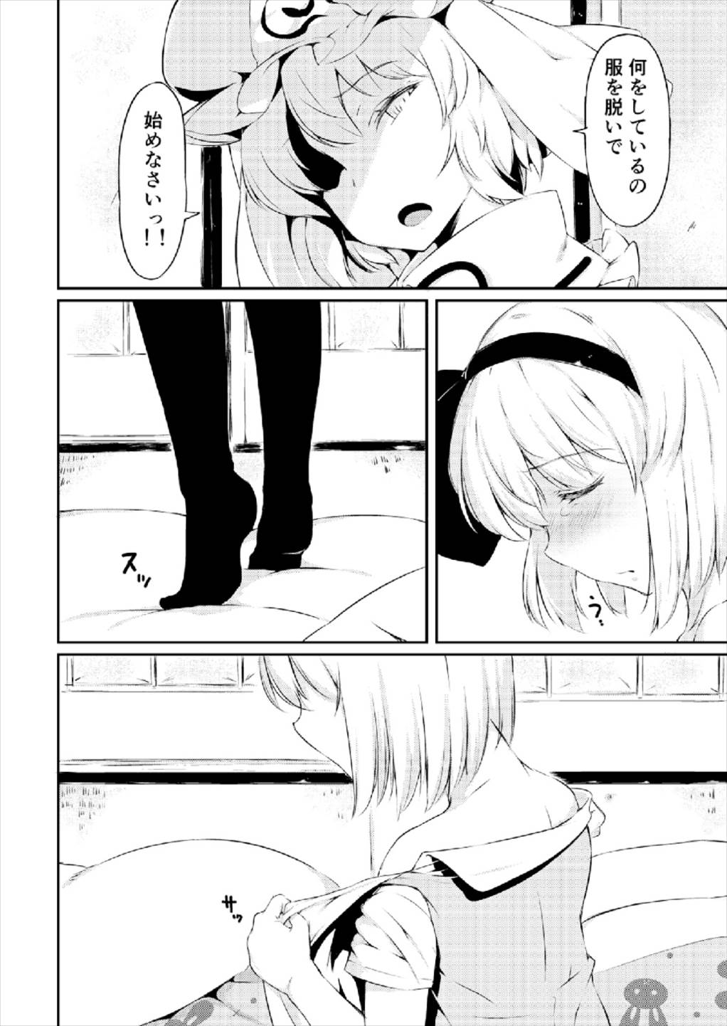 嫉妬された庭師の娘の主が思いの外甘々だった話。 12ページ