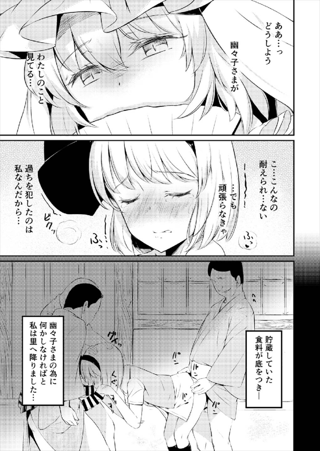 嫉妬された庭師の娘の主が思いの外甘々だった話。 15ページ