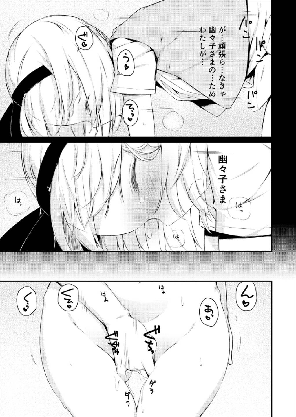 嫉妬された庭師の娘の主が思いの外甘々だった話。 19ページ