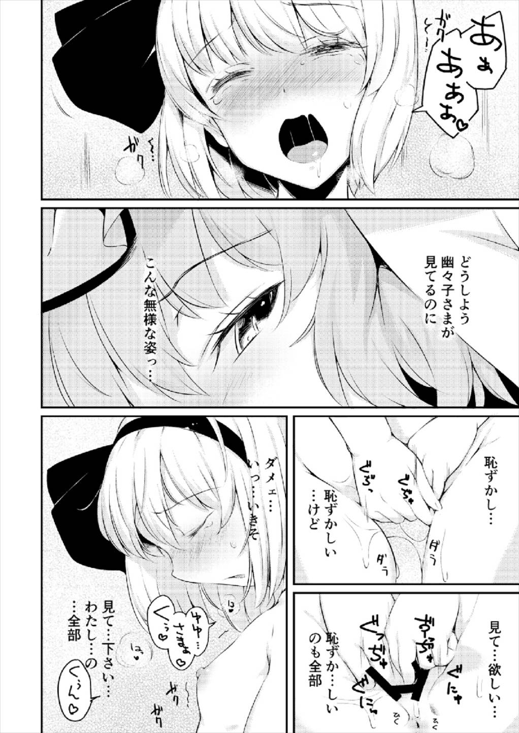 嫉妬された庭師の娘の主が思いの外甘々だった話。 20ページ