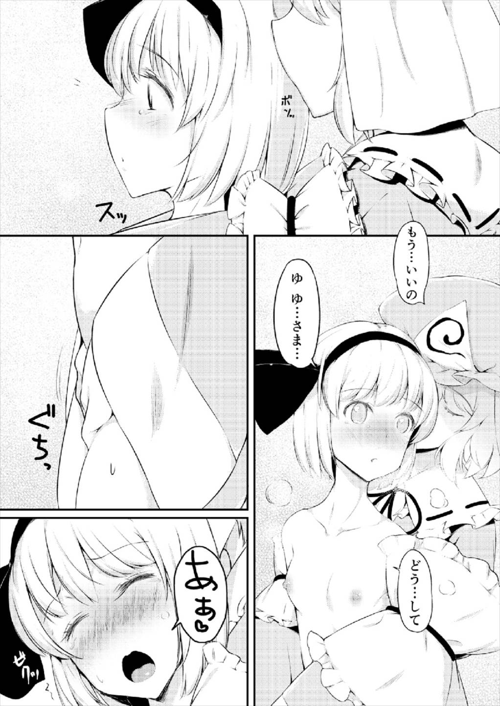 嫉妬された庭師の娘の主が思いの外甘々だった話。 21ページ
