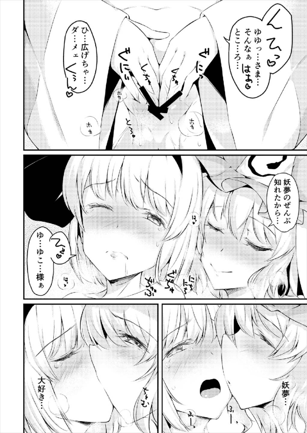 嫉妬された庭師の娘の主が思いの外甘々だった話。 22ページ