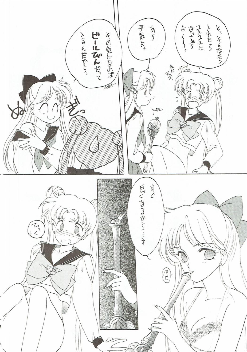 SAILORS ORANGE VERSION 10ページ