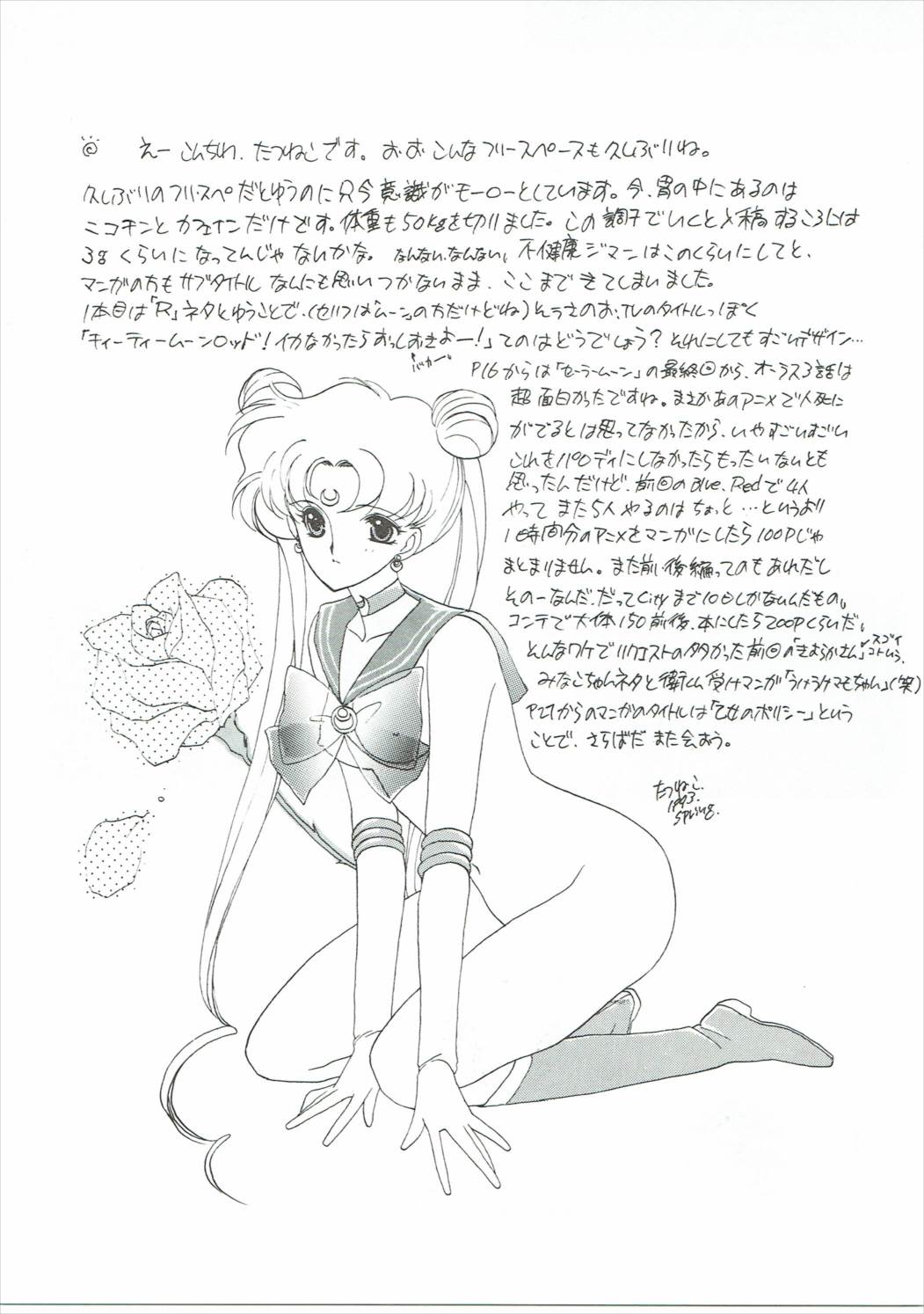 SAILORS ORANGE VERSION 15ページ