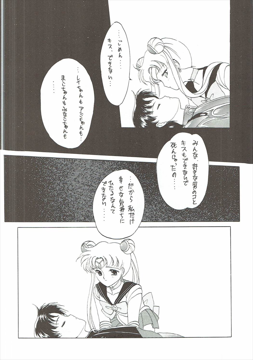 SAILORS ORANGE VERSION 16ページ