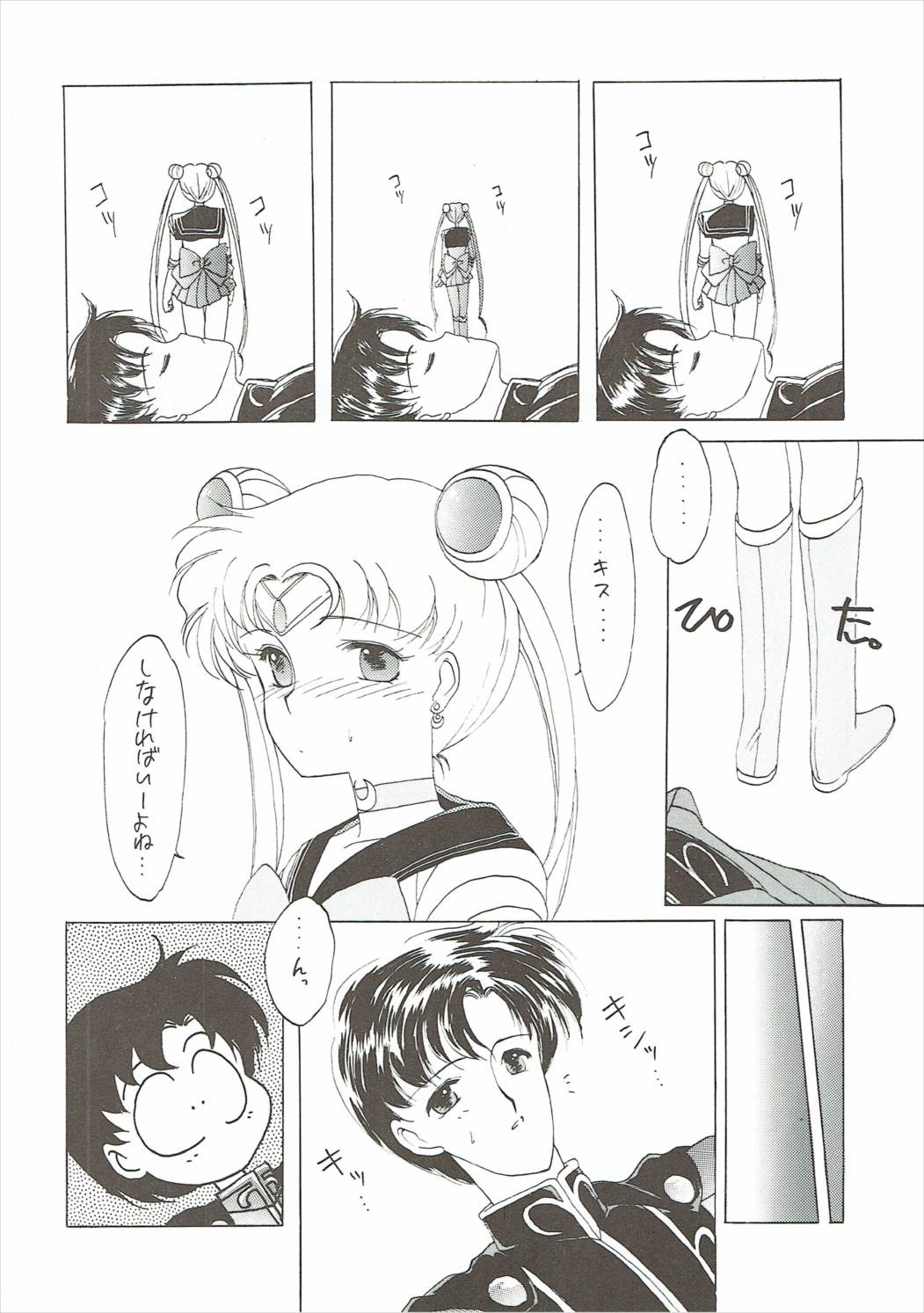 SAILORS ORANGE VERSION 18ページ