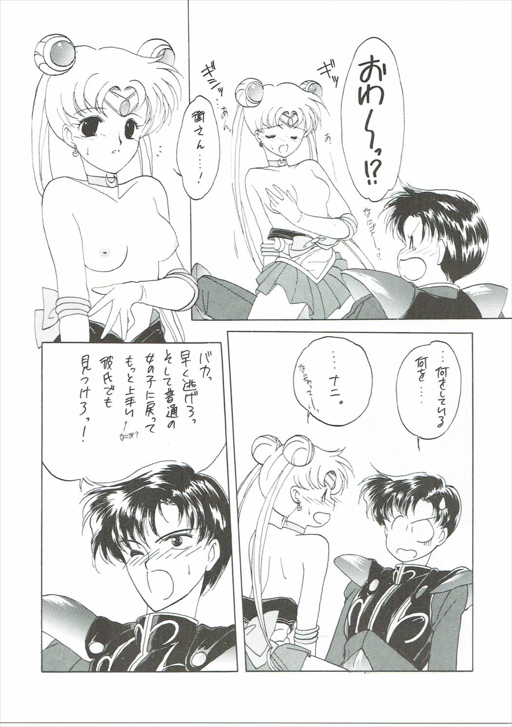 SAILORS ORANGE VERSION 19ページ