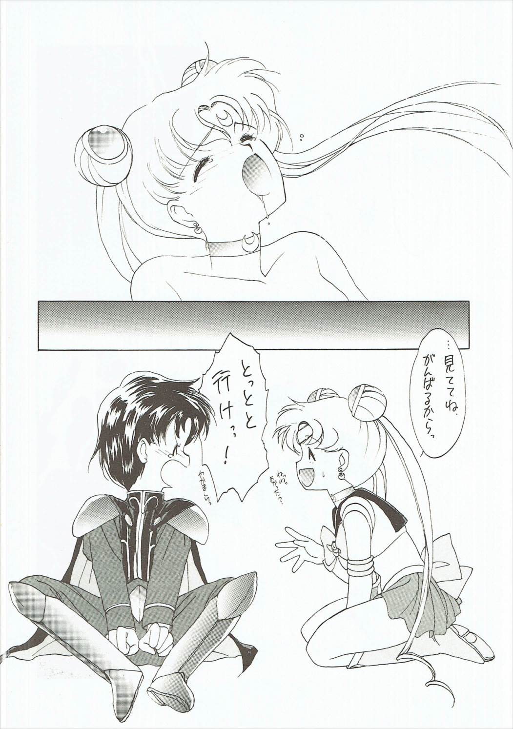 SAILORS ORANGE VERSION 26ページ