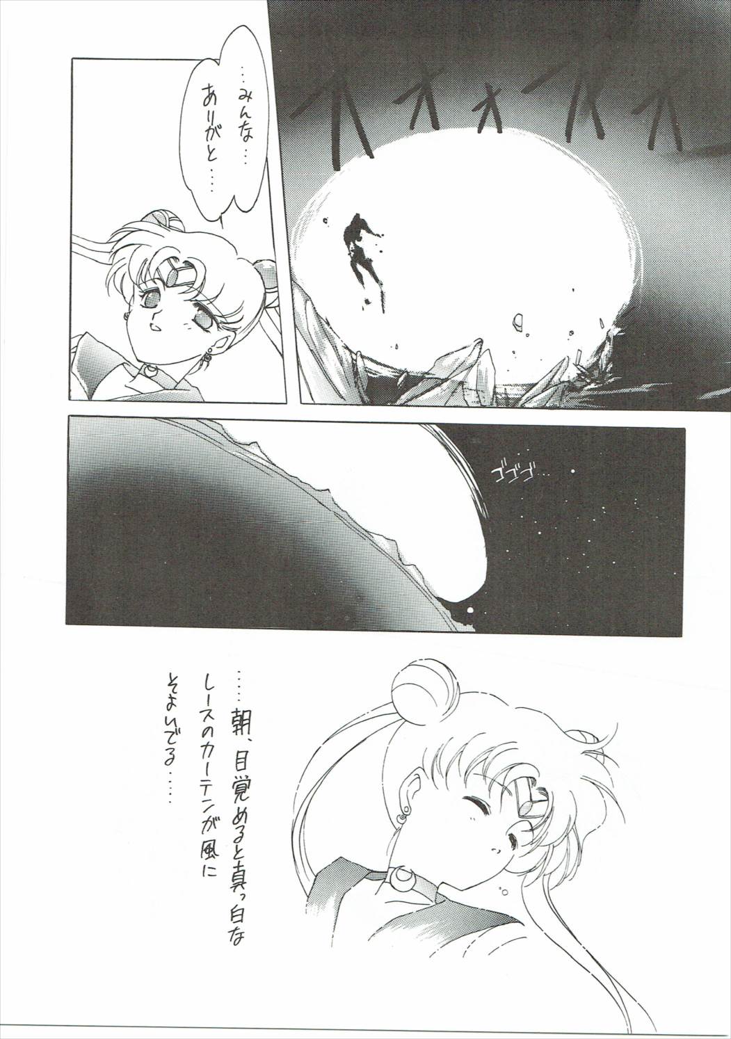 SAILORS ORANGE VERSION 29ページ