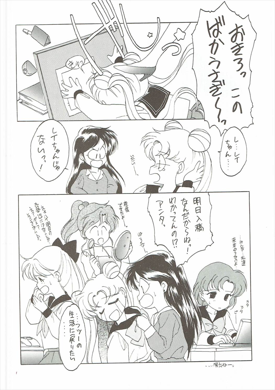 SAILORS ORANGE VERSION 32ページ